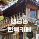 라메모리아 | 수원행궁 숲속카페 - 메모리아 마넷