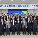 춘천농협주유소 이미지