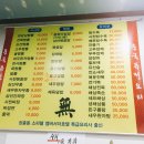 일조원짬뽕