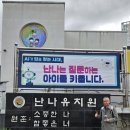 난나유치원 이미지