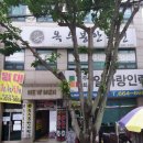 옥수봉한의원 네이버블로그