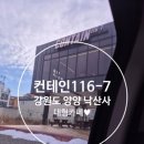 컨테인(contain)116-7