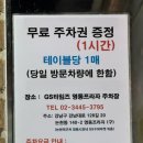 GS늘푸른 이미지