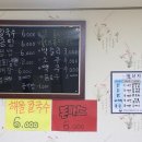 신반닭칼국수 이미지