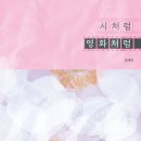 파스텔로 그리는 아름다운 풍경 이미지