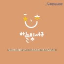 알사랑협동조합