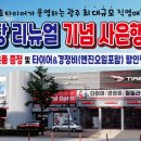 타이어프로 터미널점 이미지