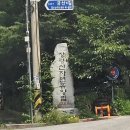 GS25 옥천문화점 | 장령산 자연휴양림 숲속 동굴 방문 후기! 옥천 가볼 만한 곳