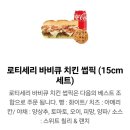 [내포]써브웨이 홍성내포점 솔직후기 1초만에 주문하는법 썹픽Tip