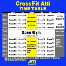 크로스핏 아띠 이미지