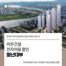 라온건설주식회사 이미지