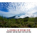 노고단 이미지