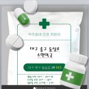 수현약국 네이버블로그