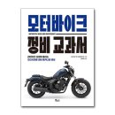 제이모터싸이클