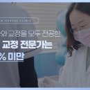 푸른꿈나무치과의원 이미지