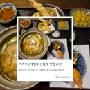 11500-12-16-09 | 여의도 직장인 6개월차가 직접 가본 점심 맛집 21곳｜가격·웨이팅 솔직후기