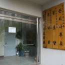 현진에버빌경로당 이미지