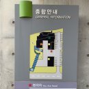 영중보건지소 이미지