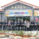 후동경로당 호남타임즈