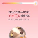 배스킨라빈스아이스크림 - 남구 대학로 86 | 배스킨라빈스아이스크림