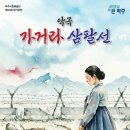 악극 중부일보