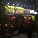 칠성포차 이미지