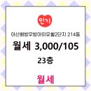 우방공인중개사사무소 이미지