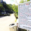 사발소캠핑장 이미지