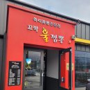 꼬막불짬뽕 이미지