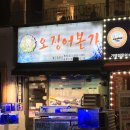 일산대방어 이미지