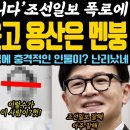 윤석열 정상 아냐 폭로에 한동훈은 의미심장한 웃음 짓고 용산은 멘붕에 빠졌다! 윤석열 휴대폰 통화 내역에 충격적인 인물이? 난리났네 이미지