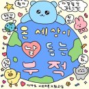 봄날의 헬스클럽 | 내 인생의 봄날은 언제오나