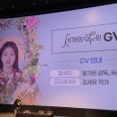 인형화점 | 영화 '세계의 주인' 해석 후기 GV 전문 with 서수빈 배우님 윤가은 감독님 (스포있음)