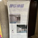 둔전리 신원1차(아) 입구 | 중국 북경대학교 중관신원 中关新园 수영장 가격 및 이용후기