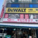 해광공구 이미지