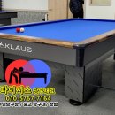 빈티지 당구장 이미지