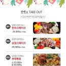 반해소 | 무주산골영화제 반햇소 포장주문