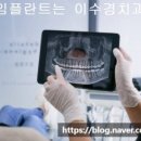 이수경치과의원 이미지