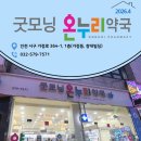 인천굿모닝약국 이미지