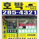 신안호박공인중개사사무소 네이버블로그
