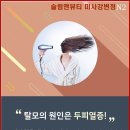 N2슬림앤뷰티