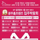 효천바이오(주) | 무등산그린웰로제비앙 베란다칠 구경하는집 오픈했어요~[효천시티프라디움 베란다칠 사전예약 받습니다]