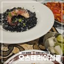 심풀 | 대구 향촌동 중앙로역 맛집, 문어먹물리조또 맛집 오스테리아심풀