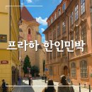 리멤버민박 이미지