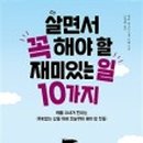 재미더하기 이미지