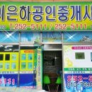 이은하공인중개사사무소 이미지