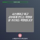 특공영어교습소