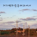 거기벵디 이미지