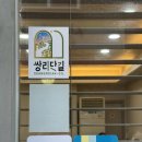 도봉로112길칼국수돈까스 | 쌍문역 맛집 | 쌍리단길의 보물! 도봉로112길칼국수돈까스