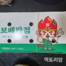 보배반점 상봉점 이미지